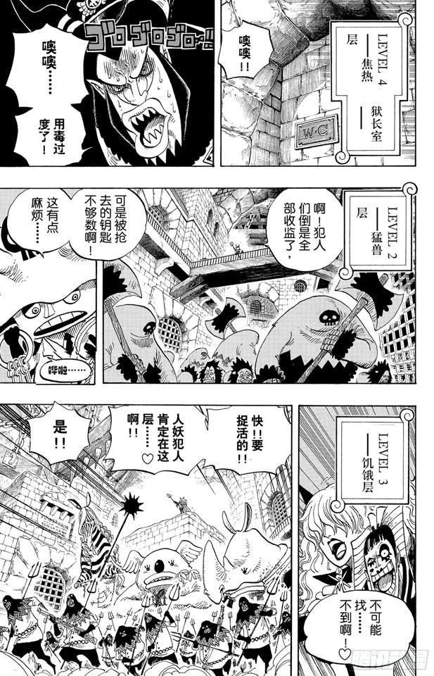 航海王韩漫全集-第537话 地狱逢妖无删减无遮挡章节图片 