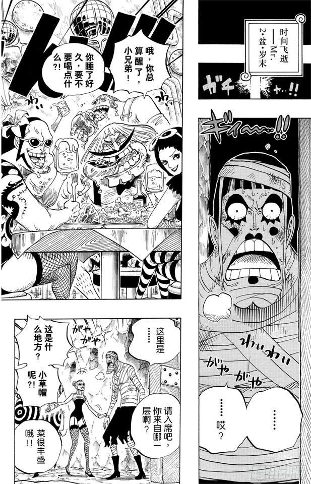 航海王韩漫全集-第537话 地狱逢妖无删减无遮挡章节图片 
