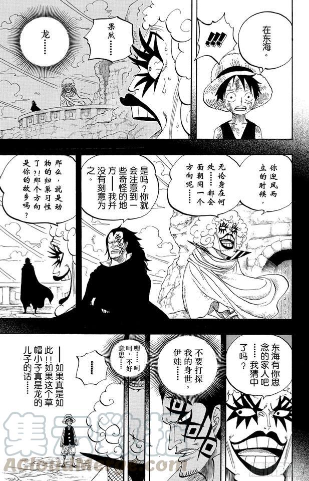 航海王韩漫全集-第539话 妖王•亢奋荷尔蒙无删减无遮挡章节图片 