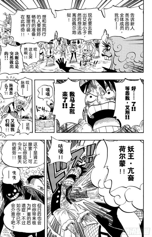 航海王韩漫全集-第539话 妖王•亢奋荷尔蒙无删减无遮挡章节图片 