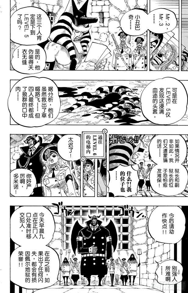 航海王韩漫全集-第539话 妖王•亢奋荷尔蒙无删减无遮挡章节图片 