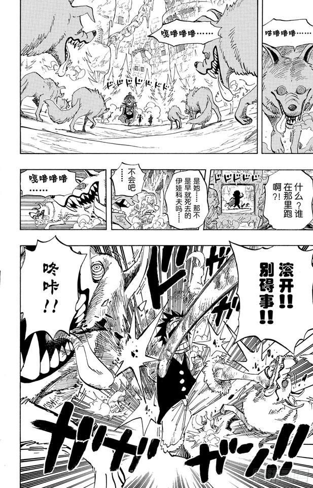 航海王韩漫全集-第539话 妖王•亢奋荷尔蒙无删减无遮挡章节图片 