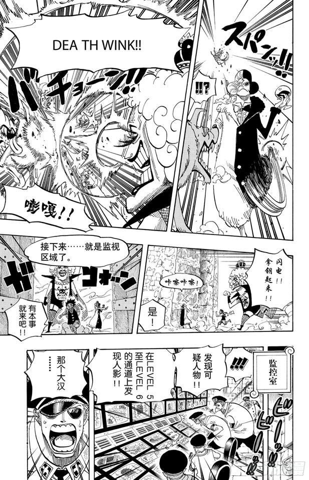 航海王韩漫全集-第539话 妖王•亢奋荷尔蒙无删减无遮挡章节图片 