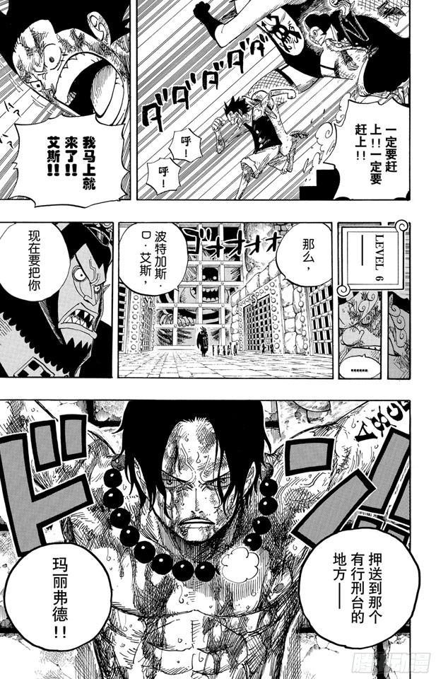 航海王韩漫全集-第539话 妖王•亢奋荷尔蒙无删减无遮挡章节图片 