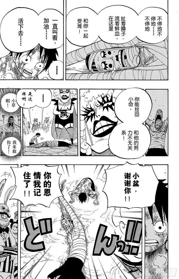 航海王韩漫全集-第539话 妖王•亢奋荷尔蒙无删减无遮挡章节图片 