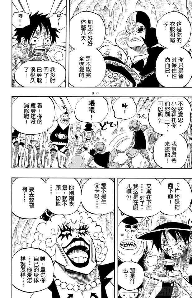 航海王韩漫全集-第539话 妖王•亢奋荷尔蒙无删减无遮挡章节图片 