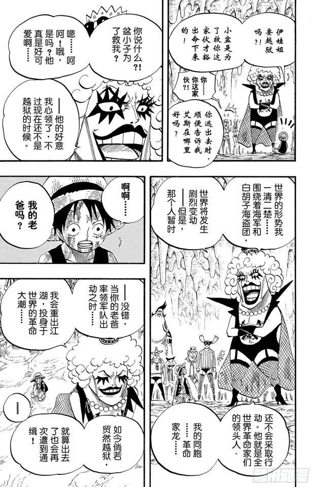 航海王韩漫全集-第539话 妖王•亢奋荷尔蒙无删减无遮挡章节图片 