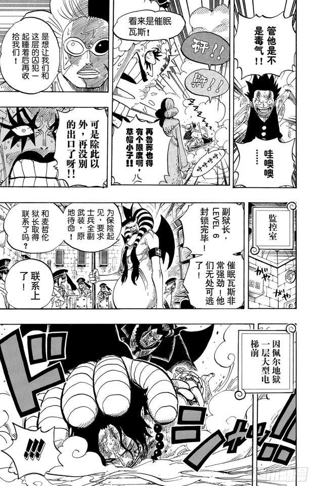 航海王韩漫全集-第540话 LEVEL 6 无限地狱无删减无遮挡章节图片 