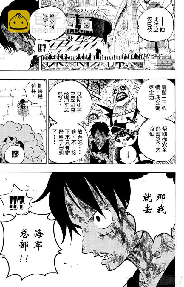 航海王韩漫全集-第540话 LEVEL 6 无限地狱无删减无遮挡章节图片 