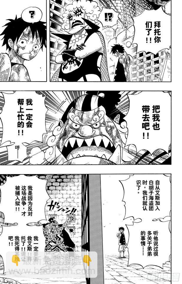 航海王韩漫全集-第540话 LEVEL 6 无限地狱无删减无遮挡章节图片 