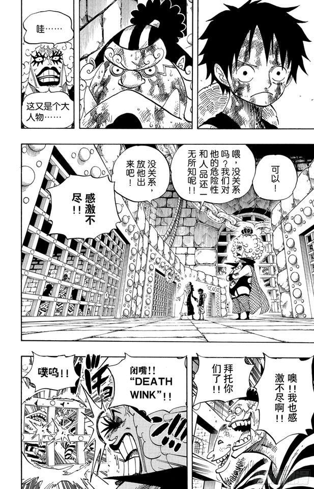 航海王韩漫全集-第540话 LEVEL 6 无限地狱无删减无遮挡章节图片 