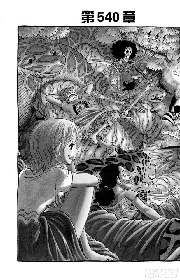 航海王韩漫全集-第540话 LEVEL 6 无限地狱无删减无遮挡章节图片 