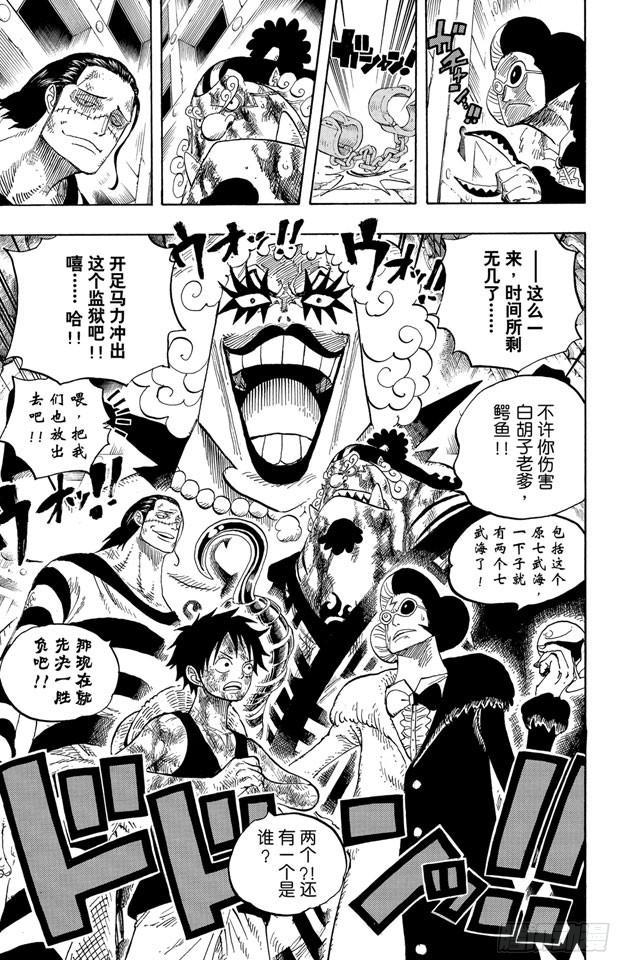 航海王韩漫全集-第540话 LEVEL 6 无限地狱无删减无遮挡章节图片 