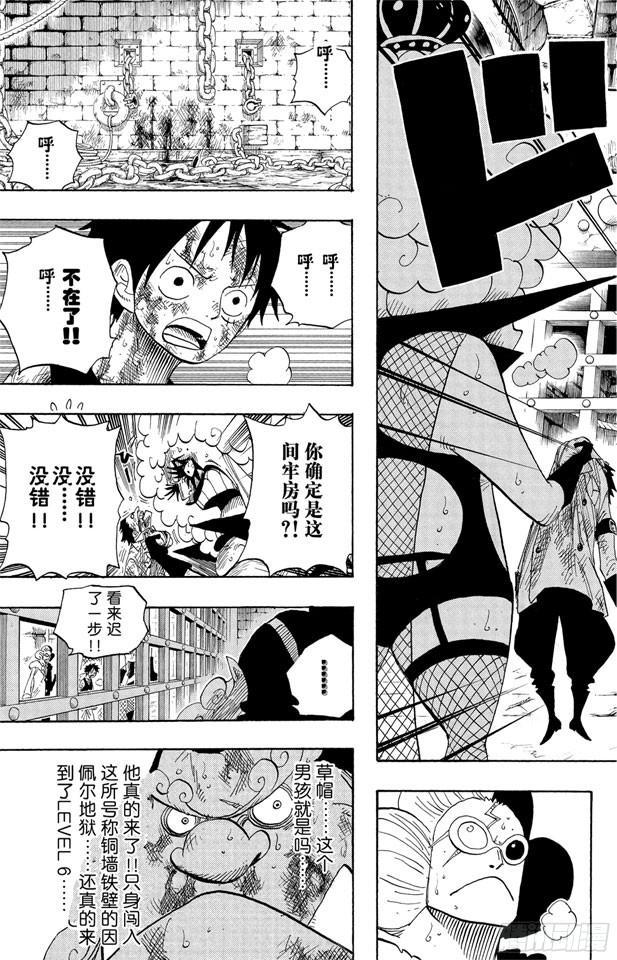 航海王韩漫全集-第540话 LEVEL 6 无限地狱无删减无遮挡章节图片 