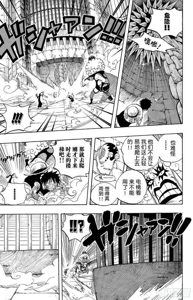 航海王韩漫全集-第540话 LEVEL 6 无限地狱无删减无遮挡章节图片 