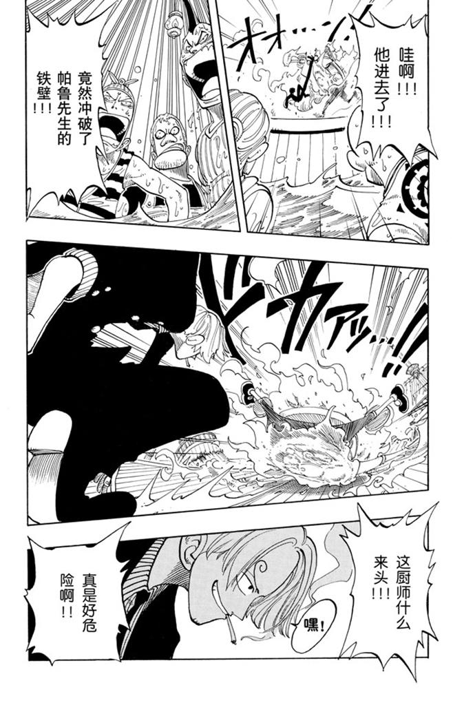 航海王韩漫全集-第55话 密林暴徒无删减无遮挡章节图片 