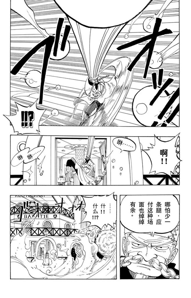航海王韩漫全集-第55话 密林暴徒无删减无遮挡章节图片 