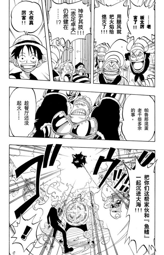 航海王韩漫全集-第55话 密林暴徒无删减无遮挡章节图片 