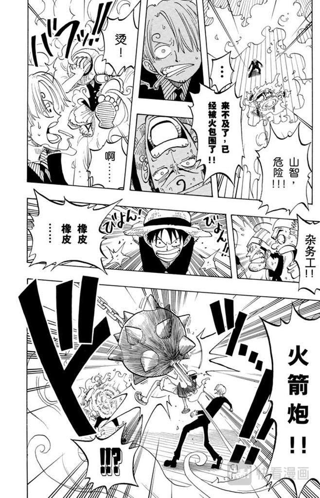 航海王韩漫全集-第55话 密林暴徒无删减无遮挡章节图片 