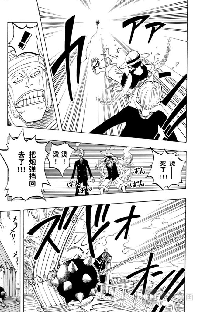 航海王韩漫全集-第55话 密林暴徒无删减无遮挡章节图片 