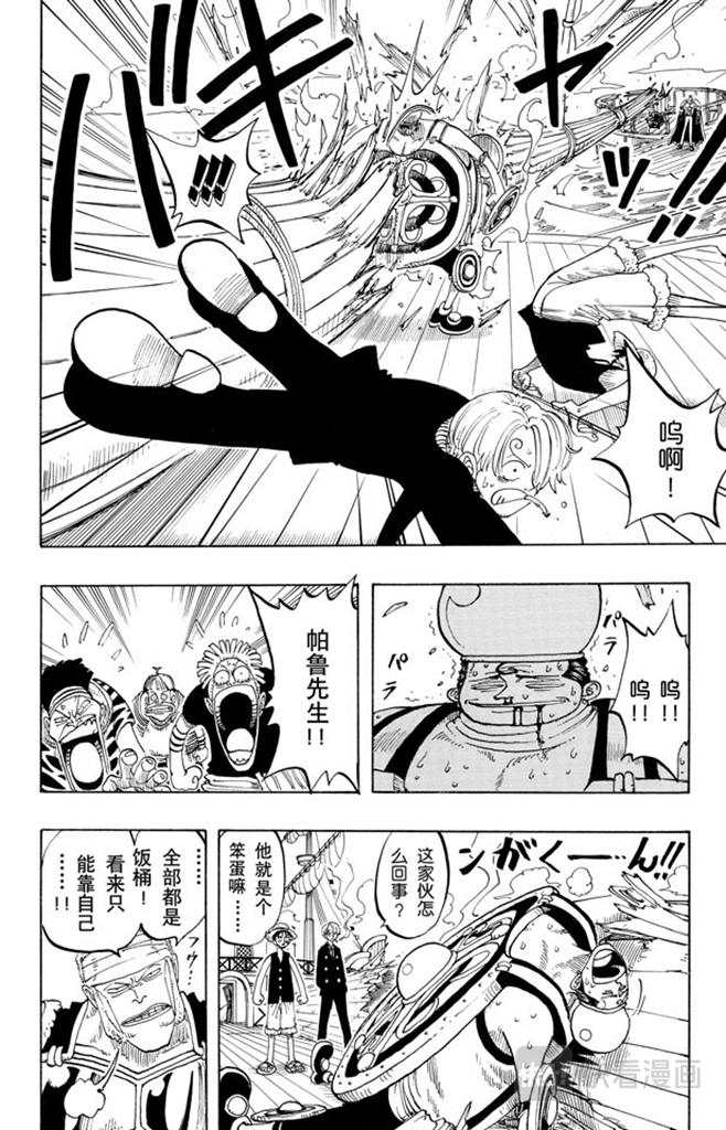 航海王韩漫全集-第55话 密林暴徒无删减无遮挡章节图片 