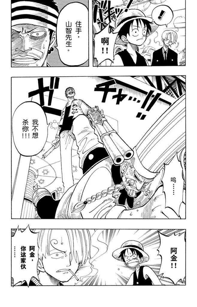 航海王韩漫全集-第55话 密林暴徒无删减无遮挡章节图片 