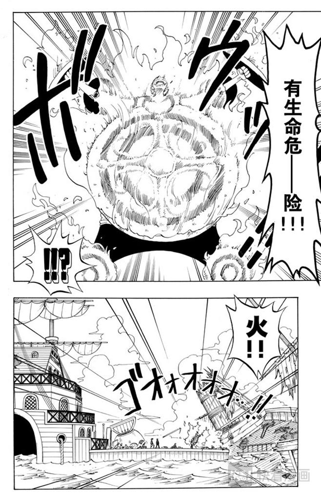 航海王韩漫全集-第55话 密林暴徒无删减无遮挡章节图片 