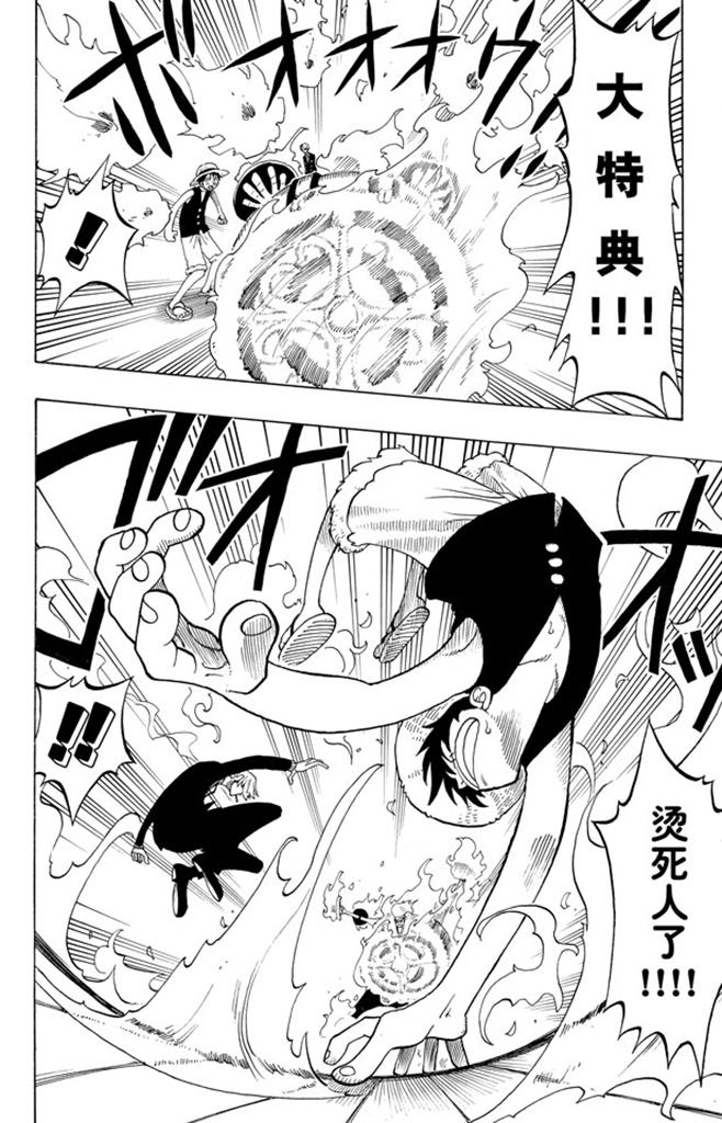 航海王韩漫全集-第55话 密林暴徒无删减无遮挡章节图片 