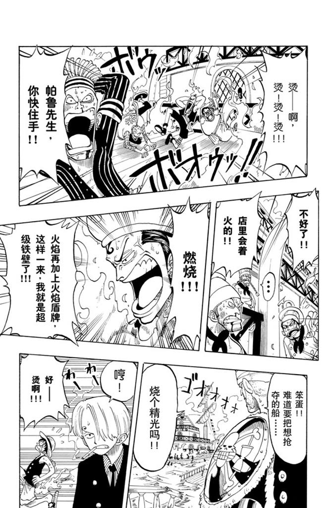 航海王韩漫全集-第55话 密林暴徒无删减无遮挡章节图片 