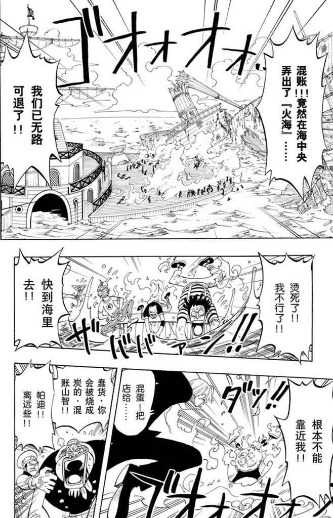航海王韩漫全集-第55话 密林暴徒无删减无遮挡章节图片 