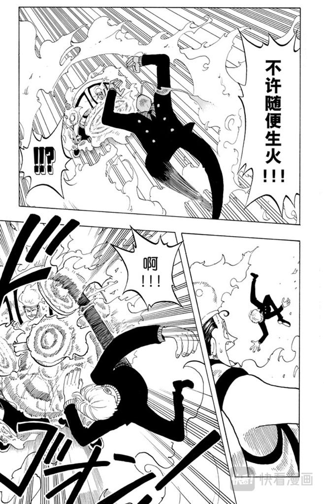 航海王韩漫全集-第55话 密林暴徒无删减无遮挡章节图片 