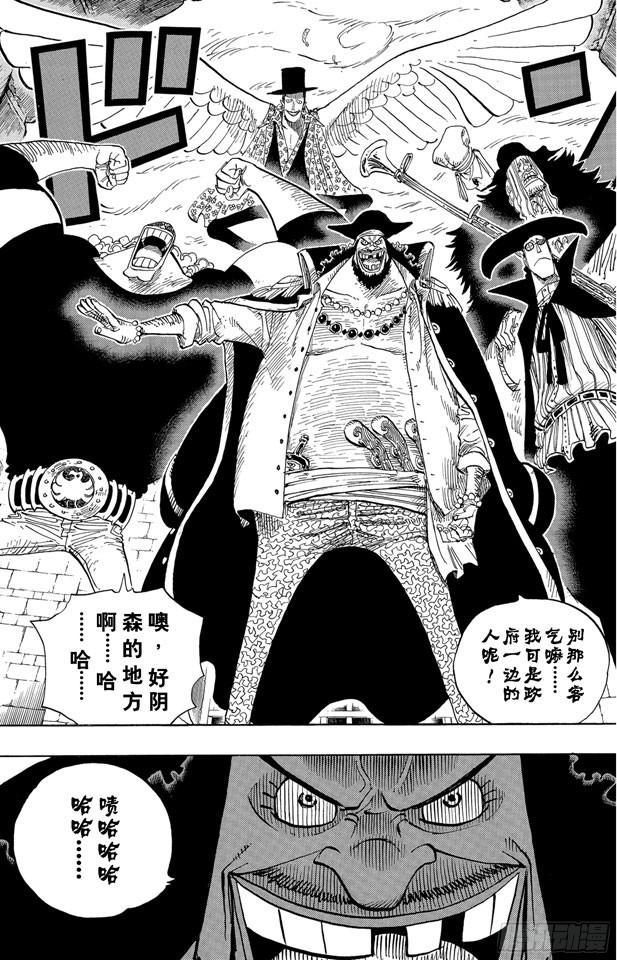 航海王韩漫全集-第542话 另一个突发事件无删减无遮挡章节图片 