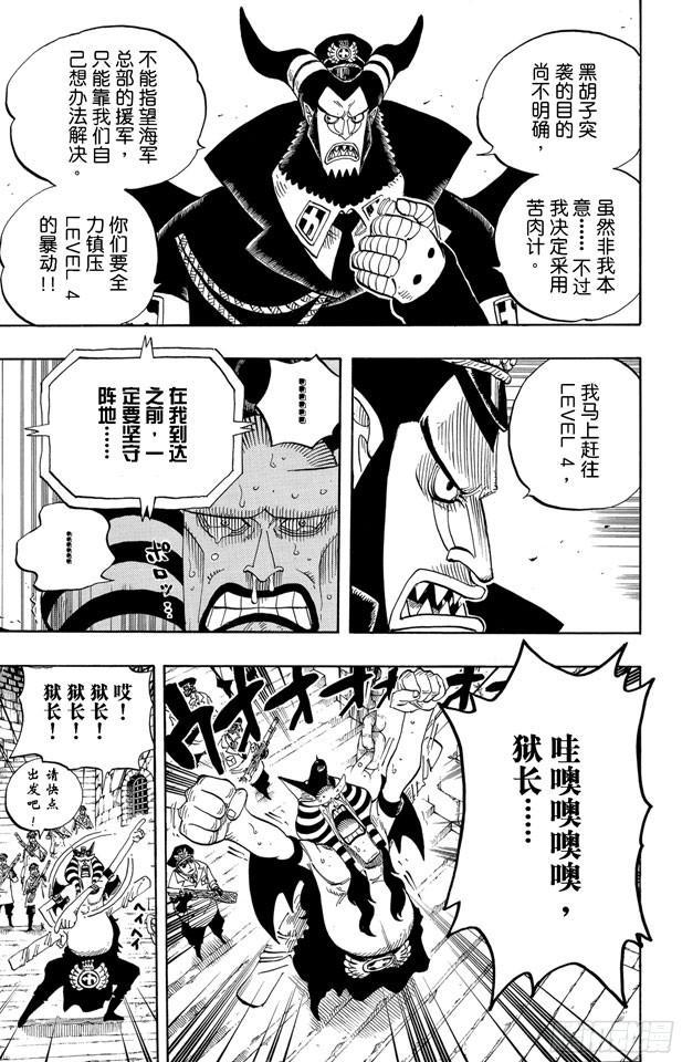 航海王韩漫全集-第542话 另一个突发事件无删减无遮挡章节图片 