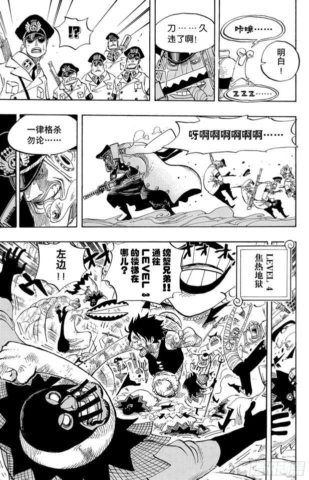 航海王韩漫全集-第542话 另一个突发事件无删减无遮挡章节图片 