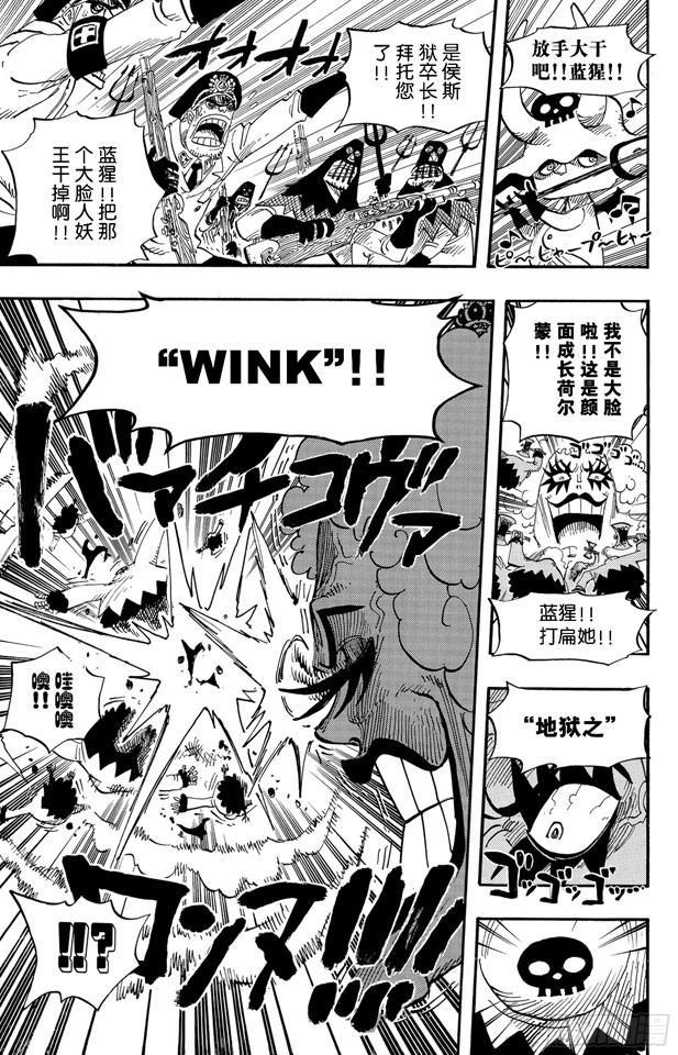 航海王韩漫全集-第542话 另一个突发事件无删减无遮挡章节图片 