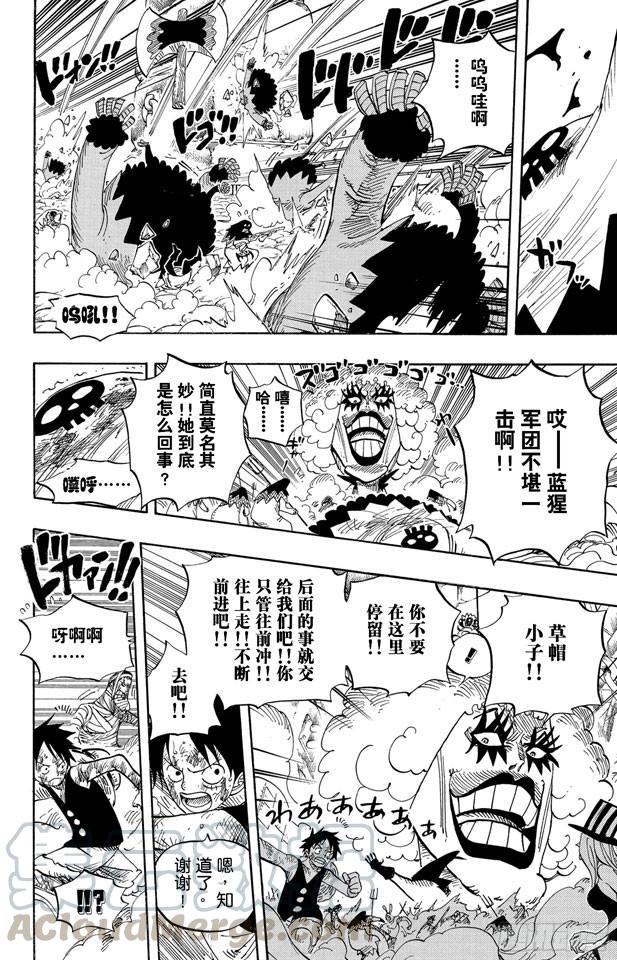航海王韩漫全集-第542话 另一个突发事件无删减无遮挡章节图片 