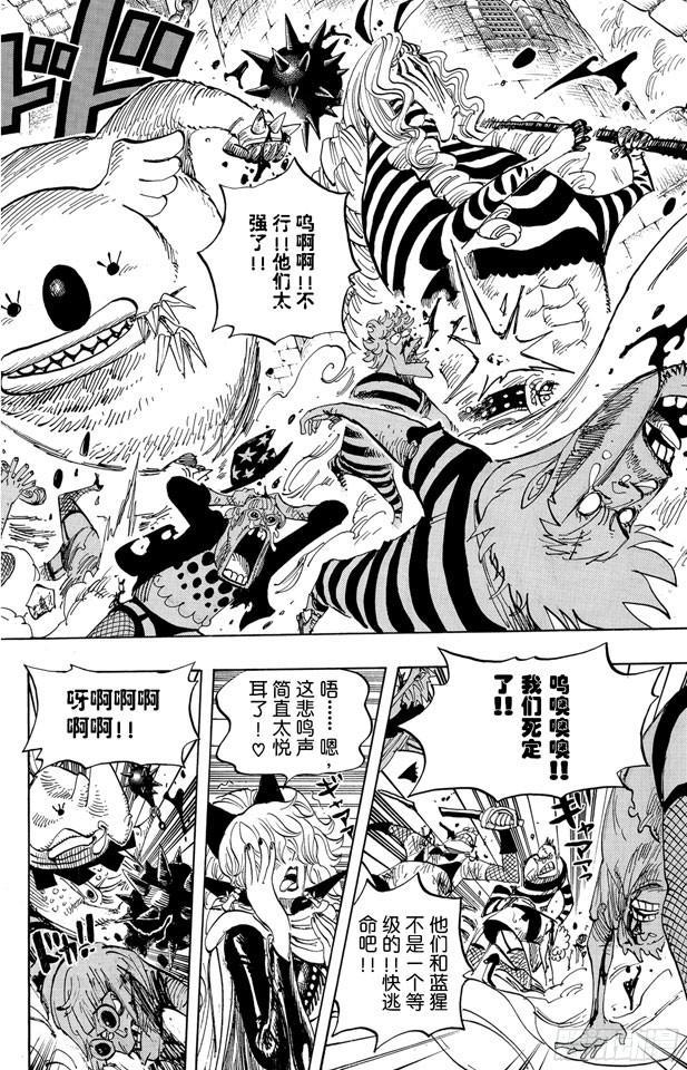 航海王韩漫全集-第542话 另一个突发事件无删减无遮挡章节图片 