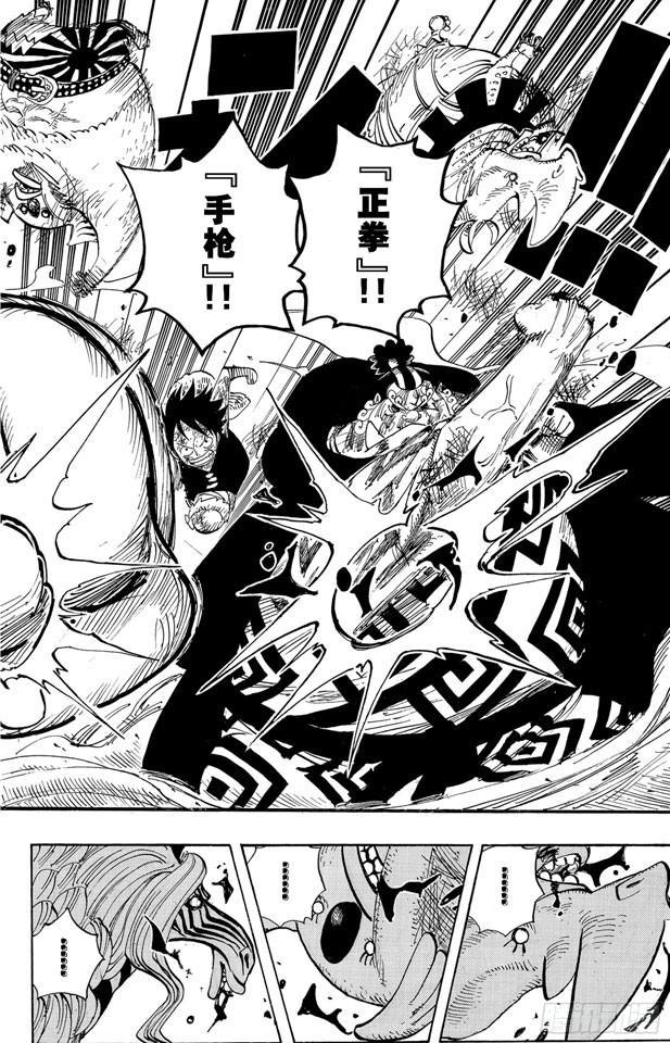 航海王韩漫全集-第542话 另一个突发事件无删减无遮挡章节图片 