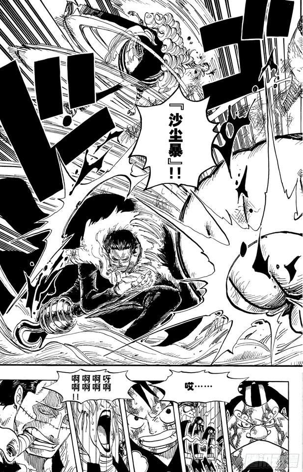 航海王韩漫全集-第542话 另一个突发事件无删减无遮挡章节图片 