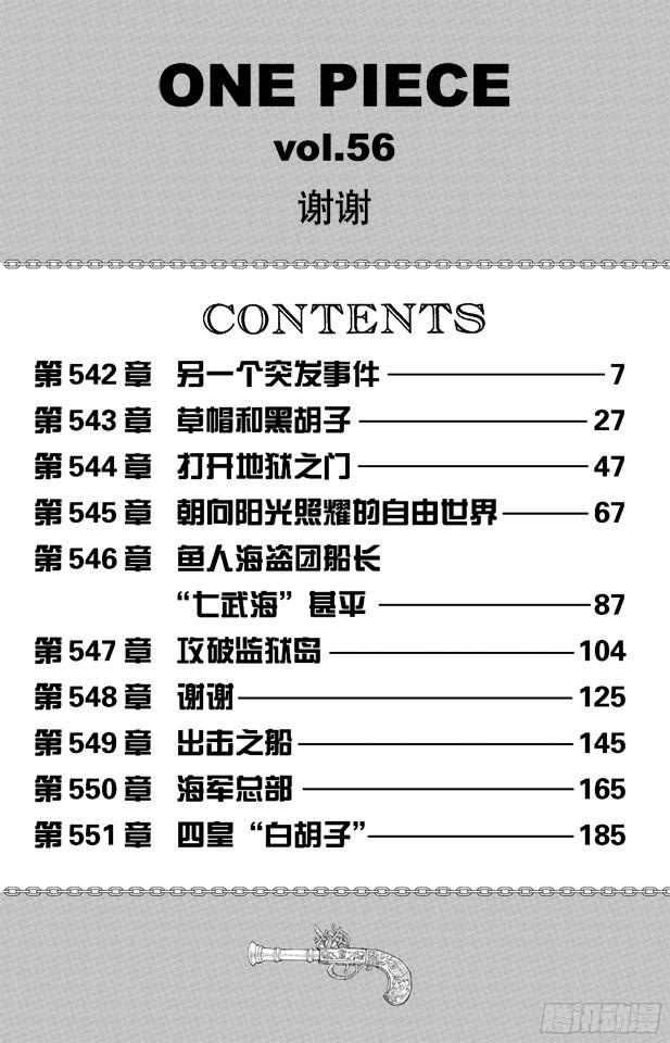 航海王韩漫全集-第542话 另一个突发事件无删减无遮挡章节图片 