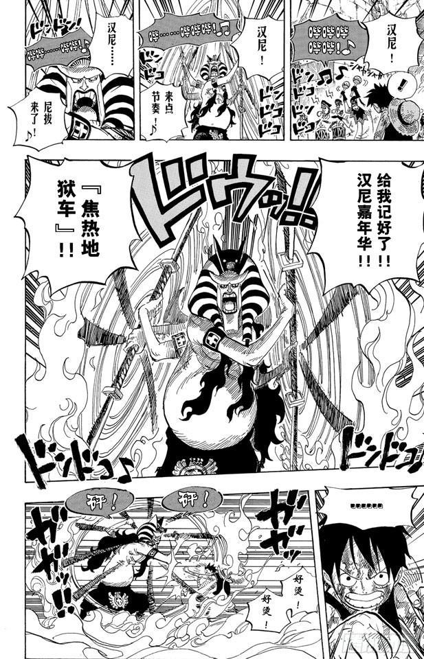 航海王韩漫全集-第543话 草帽和黑胡子无删减无遮挡章节图片 