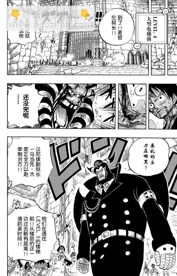 航海王韩漫全集-第543话 草帽和黑胡子无删减无遮挡章节图片 