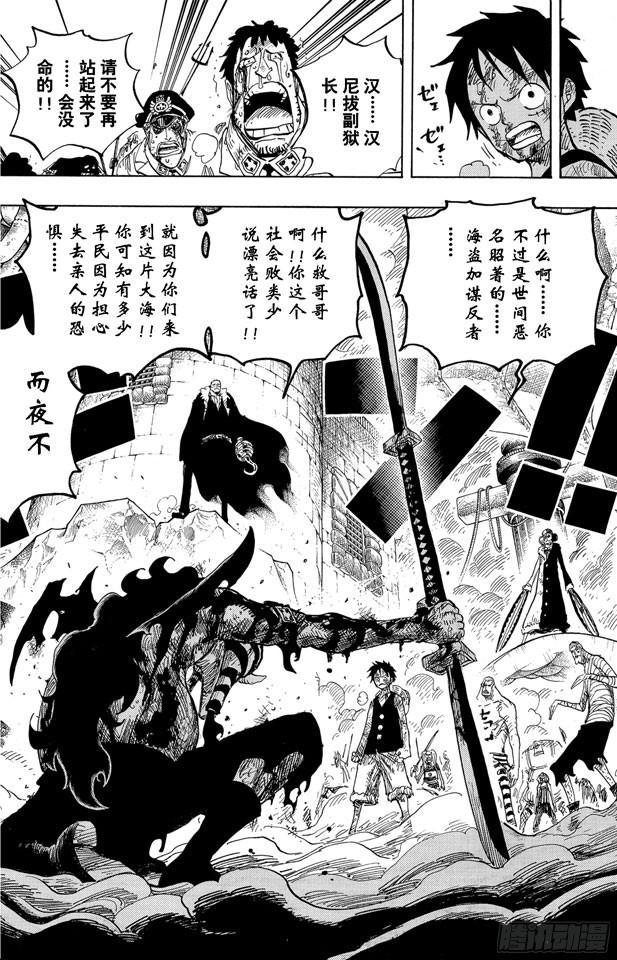 航海王韩漫全集-第543话 草帽和黑胡子无删减无遮挡章节图片 
