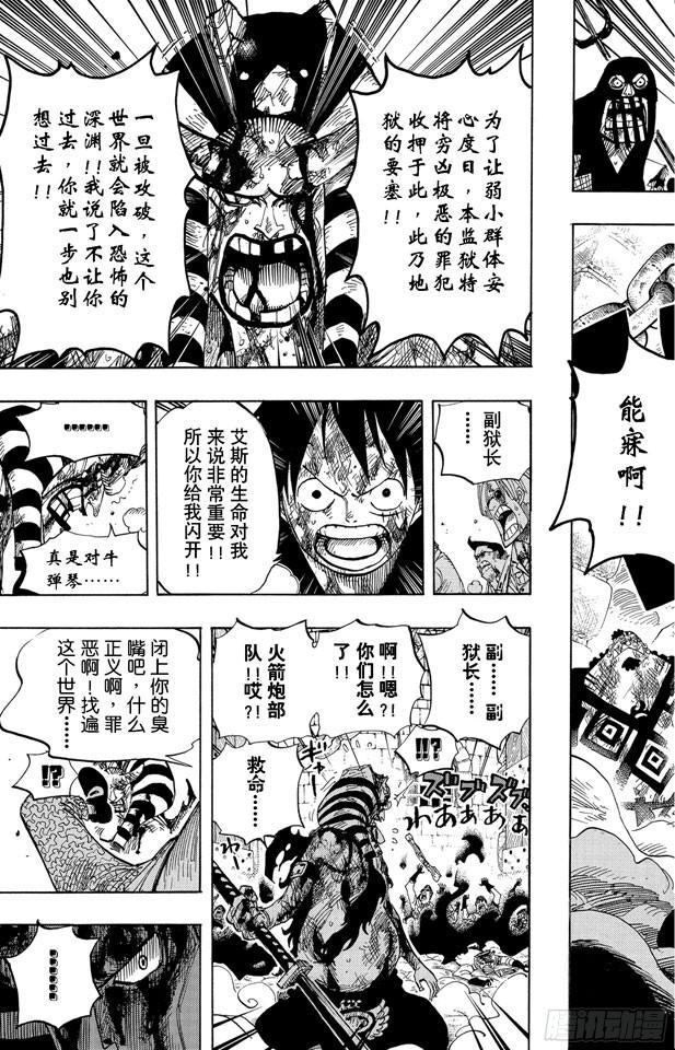 航海王韩漫全集-第543话 草帽和黑胡子无删减无遮挡章节图片 