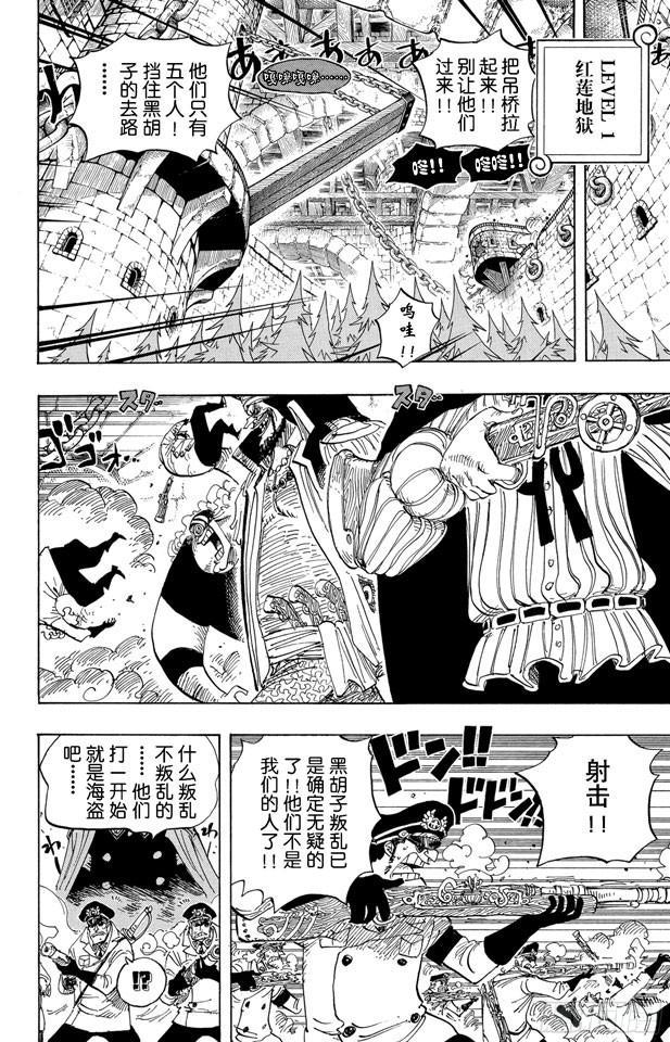 航海王韩漫全集-第543话 草帽和黑胡子无删减无遮挡章节图片 