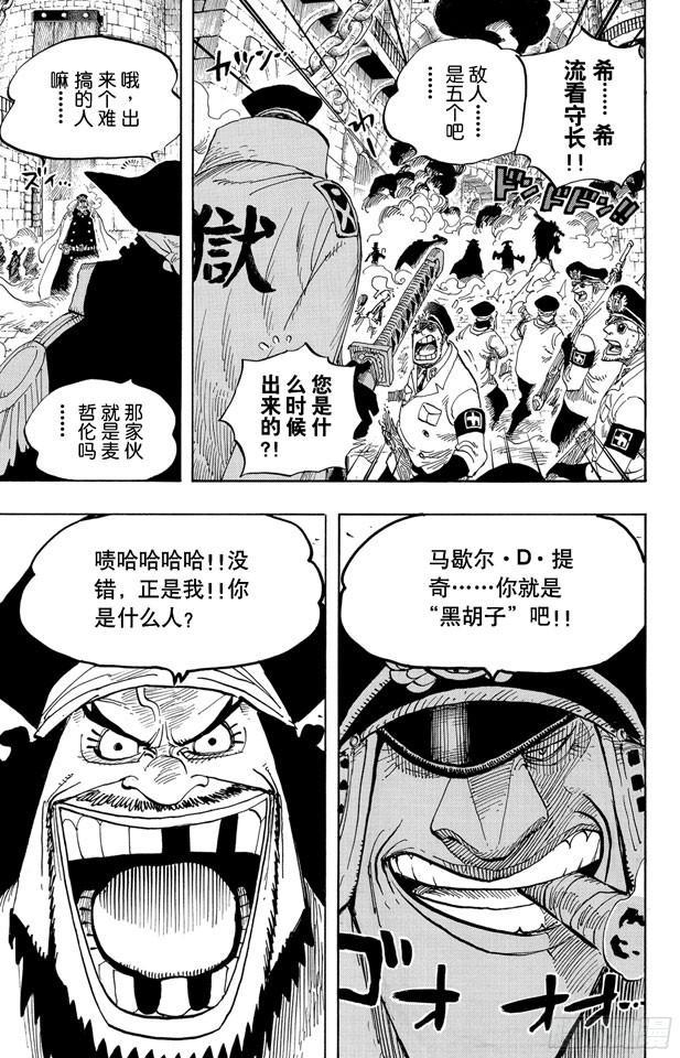 航海王韩漫全集-第543话 草帽和黑胡子无删减无遮挡章节图片 