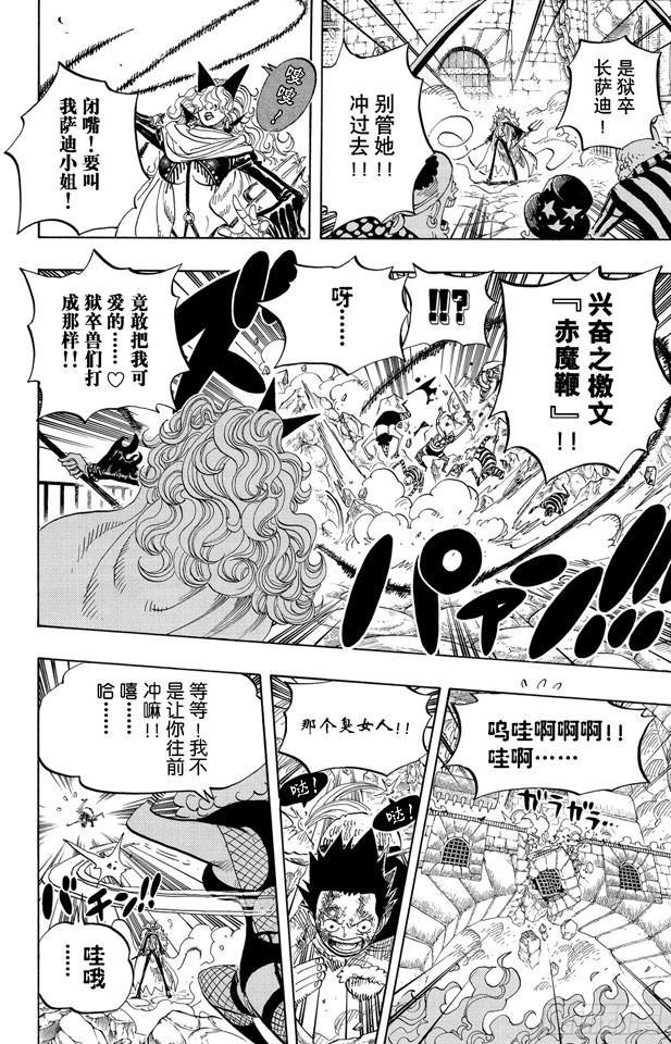 航海王韩漫全集-第543话 草帽和黑胡子无删减无遮挡章节图片 