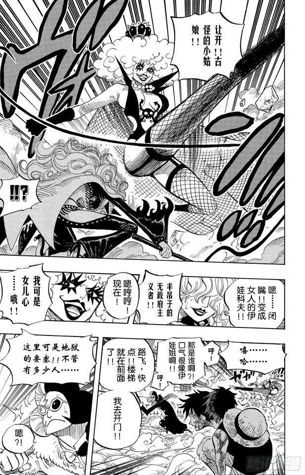 航海王韩漫全集-第543话 草帽和黑胡子无删减无遮挡章节图片 
