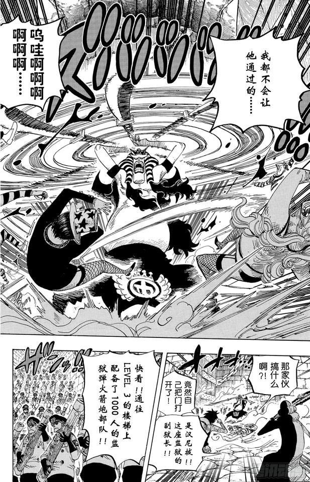航海王韩漫全集-第543话 草帽和黑胡子无删减无遮挡章节图片 