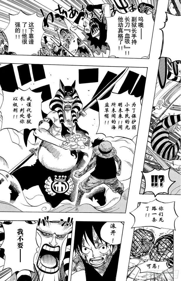航海王韩漫全集-第543话 草帽和黑胡子无删减无遮挡章节图片 